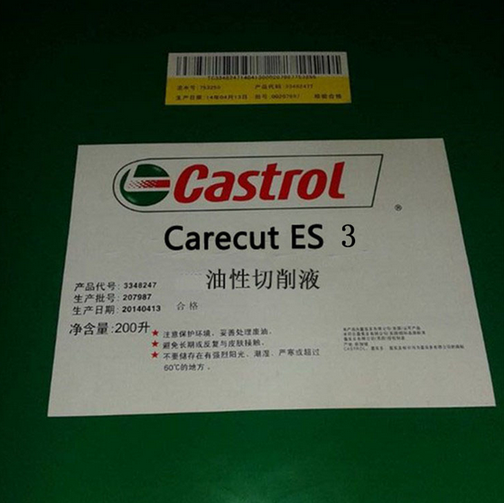 嘉實(shí)多ES3 油性切削液 Carecut ES3 