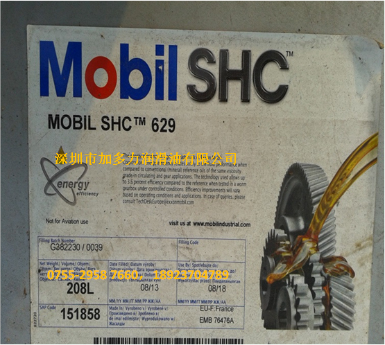 美孚shc629齒輪油 mobil shc629